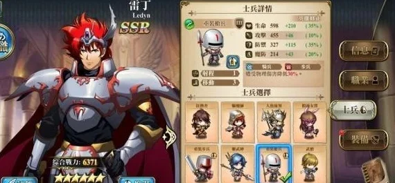梦幻模拟战雷丁转职攻略：打造强力坦克与输出选择