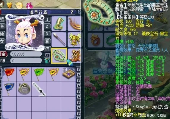 梦幻西游套装搭配攻略：物理法术套装选择及效果提升