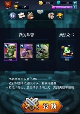 新手必看！游戏编队、魔法应对与战术进阶技巧