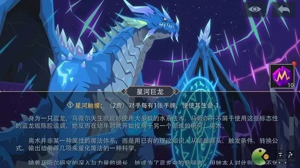 星辰巨龙长度提升攻略：装备法杖，重复召唤，增强战斗力