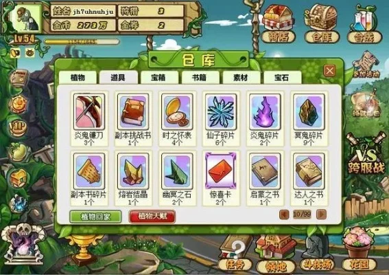 植物大战僵尸OL宝石快速获取攻略及玩家建议