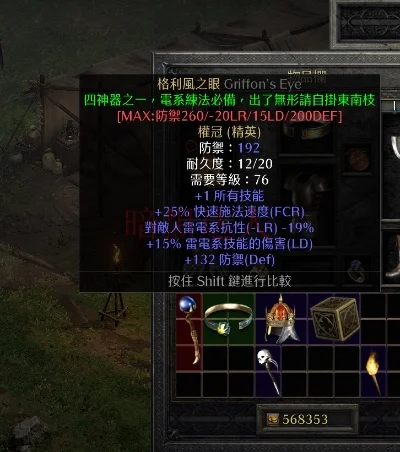 暗黑2插件攻略：提升游戏体验四大神器