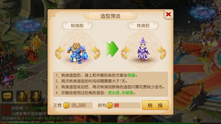 梦幻西游手游珍品装备获取攻略全解析