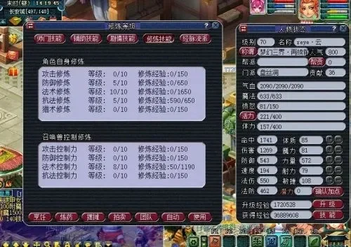 梦幻西游59级平民攻略：五门配置、输出门派、加点建议及装备选择