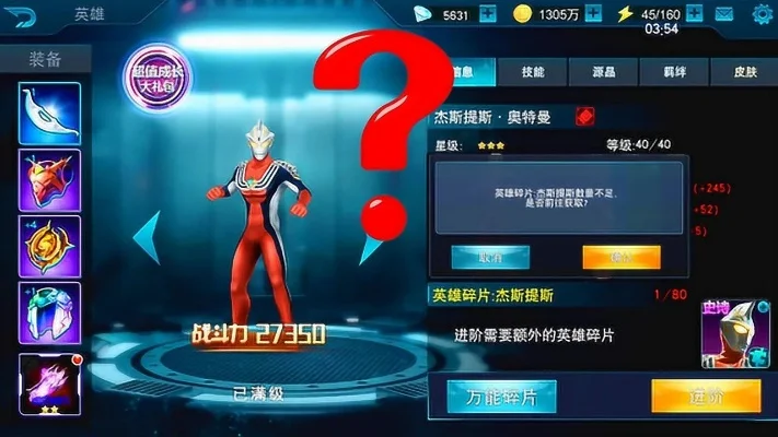 快速获取奥特曼：购买、碎片合成与任务奖励攻略