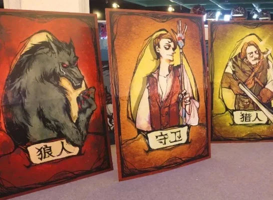 狼人杀策略：精准“猜单双”，掌握游戏先机