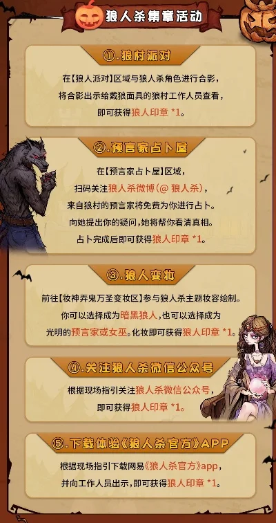 狼人杀公会活跃度提升攻略：完成任务、等级提升、互动送礼等多方法助力公会繁荣