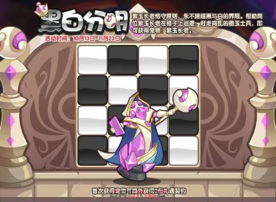 洛克王国棋类游戏玩法揭秘：星火棋盘、黑白王棋等多款趣味玩法
