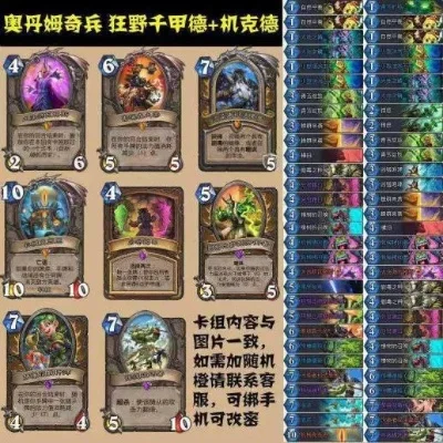 狂野模式千甲德：高生存娱乐卡组攻略
