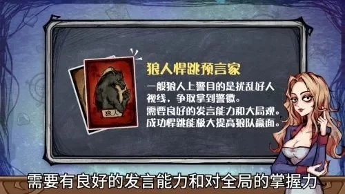 狼人杀攻略：悍跳预言家、打倒钩等策略提升胜率