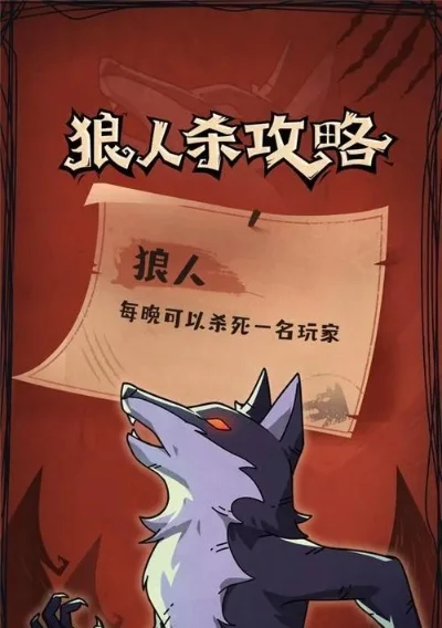 狼人杀游戏无法玩？5招轻松解决！