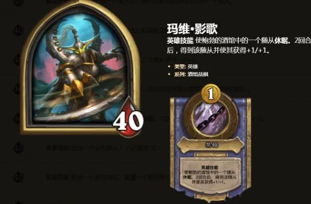 炉石传说皮肤攻略：快速获取玛雅影歌与玛维·影歌皮肤