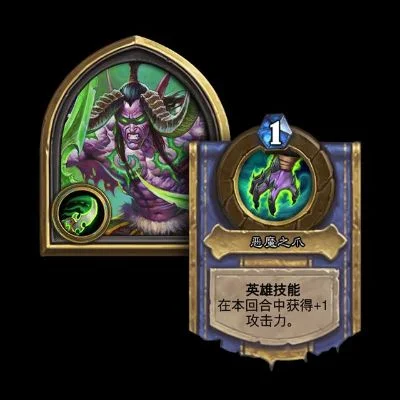 炉石传说恶魔猎手西拉格卡牌解析：强力随从使用攻略