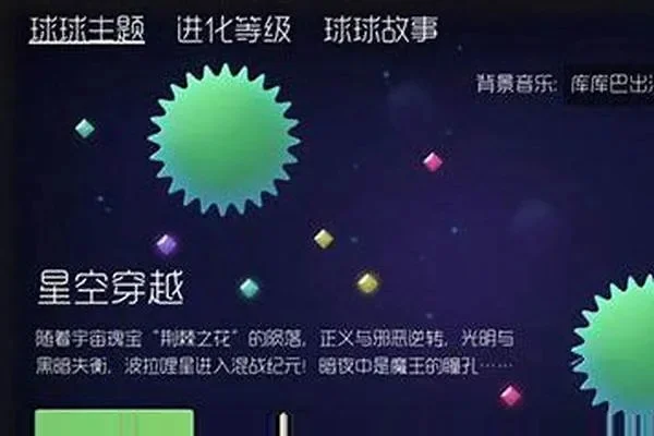 球球大作战账号购买攻略：交易猫平台，多类型选择，安全支付流程
