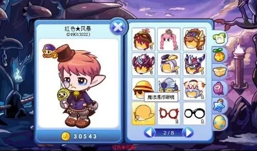 洛克王国服装获取攻略：购买、制作、任务、活动、徽章等多途径解锁时尚装扮