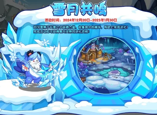 洛克王国雪花获取攻略：场景拾取、烟花燃放、礼花使用方法及建议