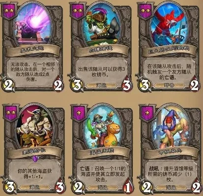 炉石传说酒馆战棋战吼流攻略：核心牌推荐及战术策略