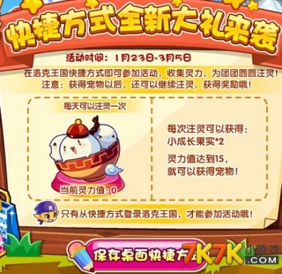 洛克王国馒头获取攻略：多种方法轻松获得馒头