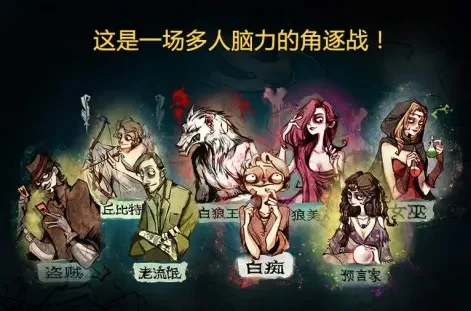 狼人杀7人局攻略：策略技巧与角色运用