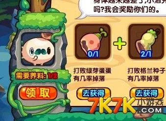 洛克王国灵芝获取攻略：种植、任务、挖宝、好友处与商店购买方法