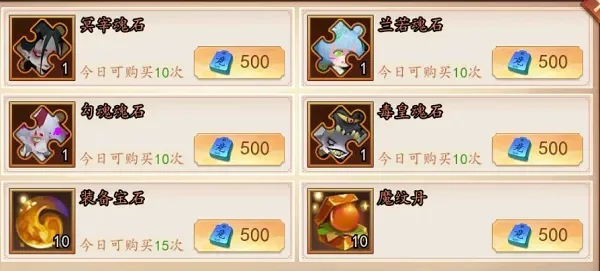 炎鬼碎片攻略：暗夜狩猎场活动收集与合成