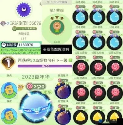 球球大作战快速升级攻略：团队战、任务奖励，技巧提升经验