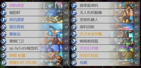 炉石传说攻略：火凤贼+机械隐形卡组解析