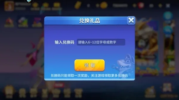 游戏兑换码快速获取指南：15个兑换码立即使用，解锁游戏资源奖励
