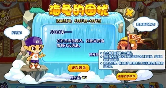 洛克王国跨区游戏攻略：快速切换大区教程