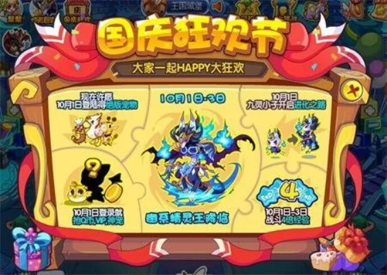洛克王国重阳节活动攻略：签到领宠“重阳”及多重奖励