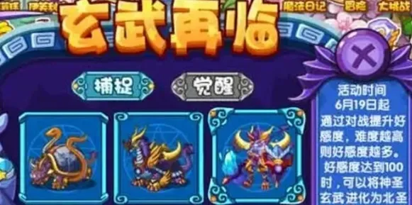洛克王国玄武快速升级攻略：初期至高级练级技巧