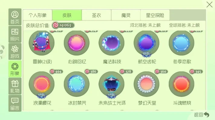 球球大作战Show值提升攻略：棒棒糖购买、宝箱开启等五方法助你快速升级