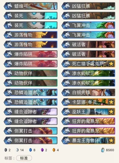 炉石传说暴龙王快速攻略：重开技巧+卡组搭配+对局策略