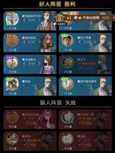 狼人杀段位提升攻略：从新手到大师级技巧解析