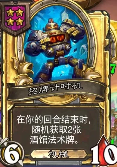 炉石传说布林顿卡牌解析：机械法&潜行者体系运用及使用建议