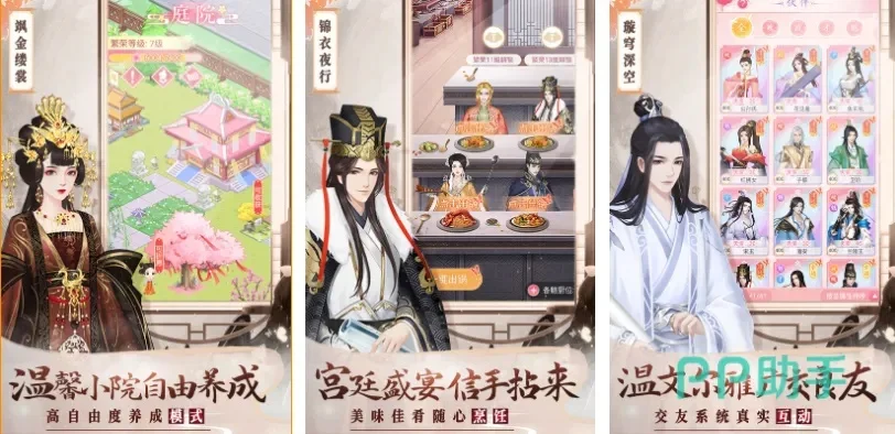 宫廷养成游戏排行榜推荐-宫廷养成游戏推荐