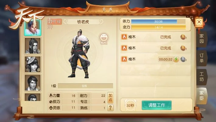 天下贰手游排行榜怎么看-看懂手游排行榜方法