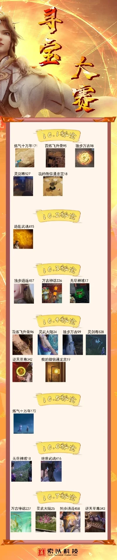 国产国风良心手游排行榜-国风手游良心排行