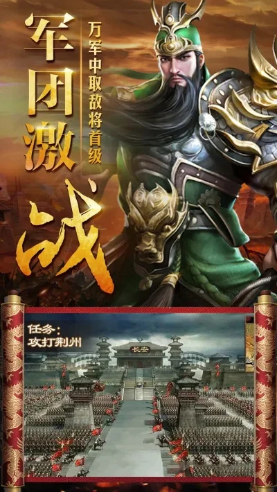 三国之召唤名将战天下-召唤名将战三国