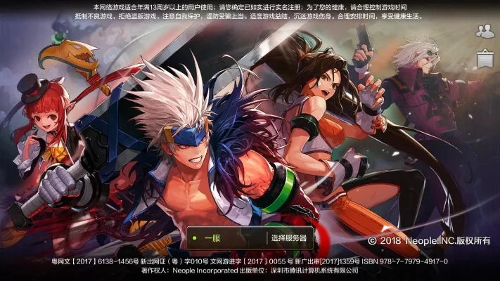 dnf手游内测服购买-DNF手游内测服购买指南