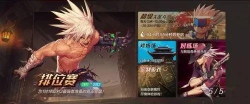 dnf手游tp点任务-DNF手游TP点任务攻略