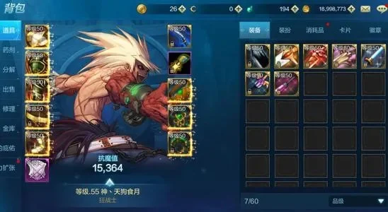 dnf 手游战斗套装-DNF手游套装系统详解