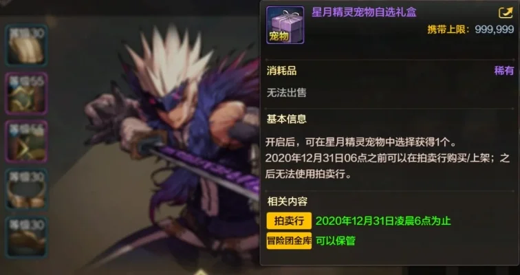 dnf手游导师第8套-DNF手游导师第8套攻略