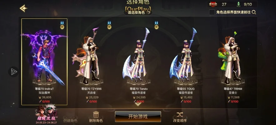 dnf手游橙武和泰拉-橙武泰拉跨次元之旅