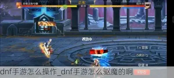 dnf手游如何爆魔剑-魔剑爆出全攻略