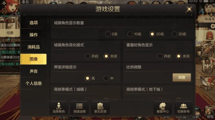dnf手游怎么弄面板-DNF面板优化指南