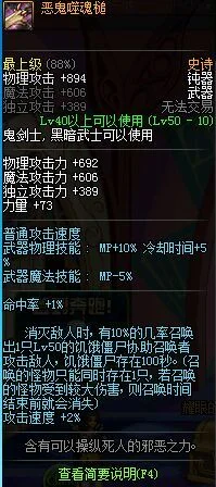 dnf手游恶鬼噬魂槌-深渊终极武器