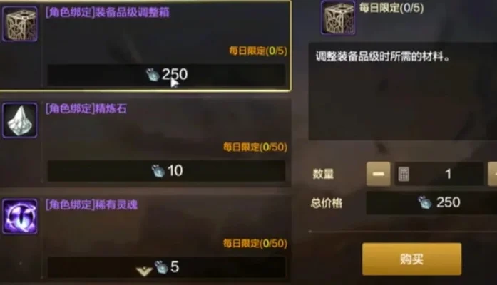 dnf手游装备洗练石-dnf洗练石指南
