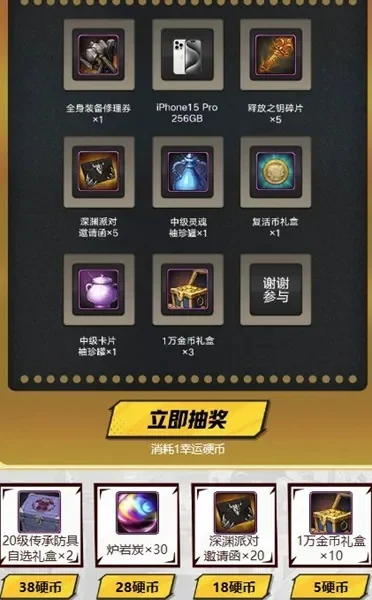 dnf手游pk场礼盒-DNF手游PK战利品解析