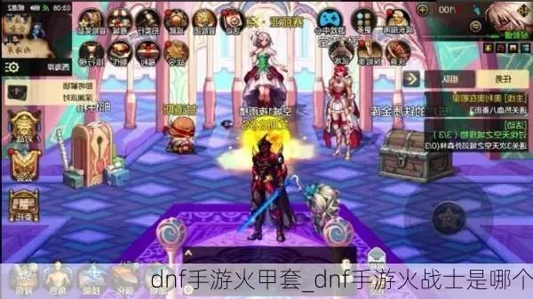 dnf手游火甲怎么做-dnf火甲打造完整攻略
